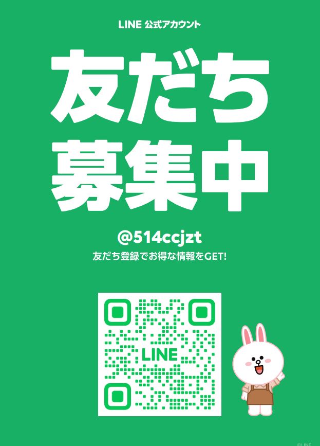 LINE公式アカウントQRコード