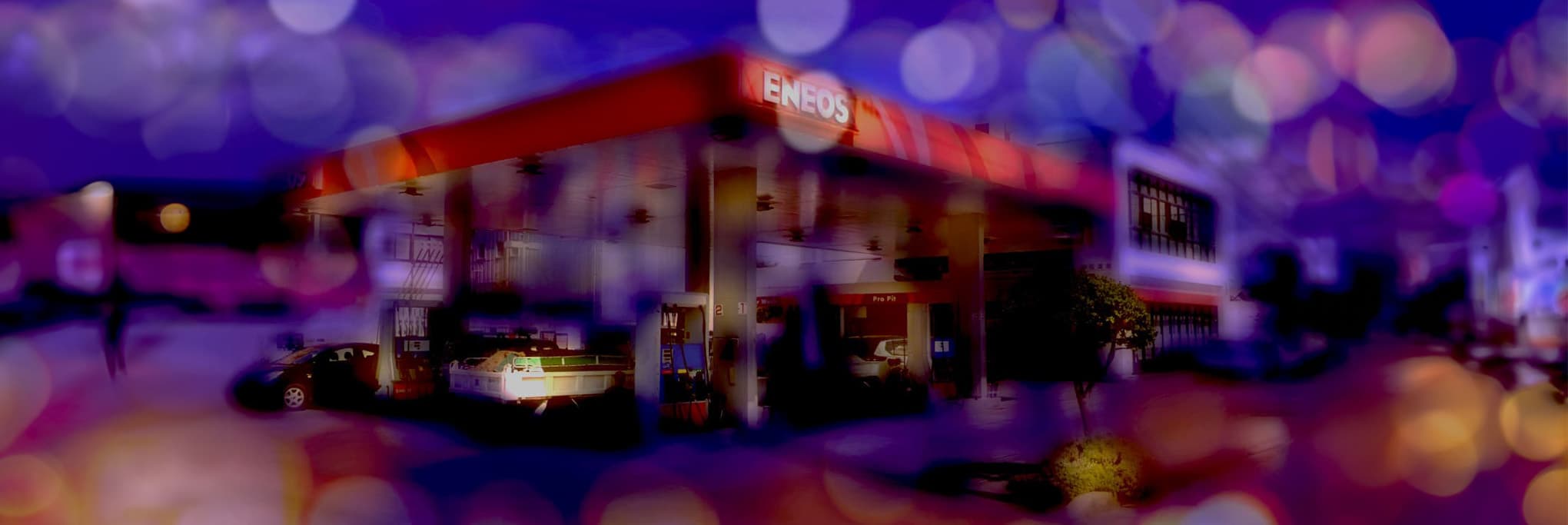 ENEOSガソリンスタンドの画像