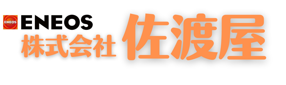 ENEOS株式会社佐渡屋